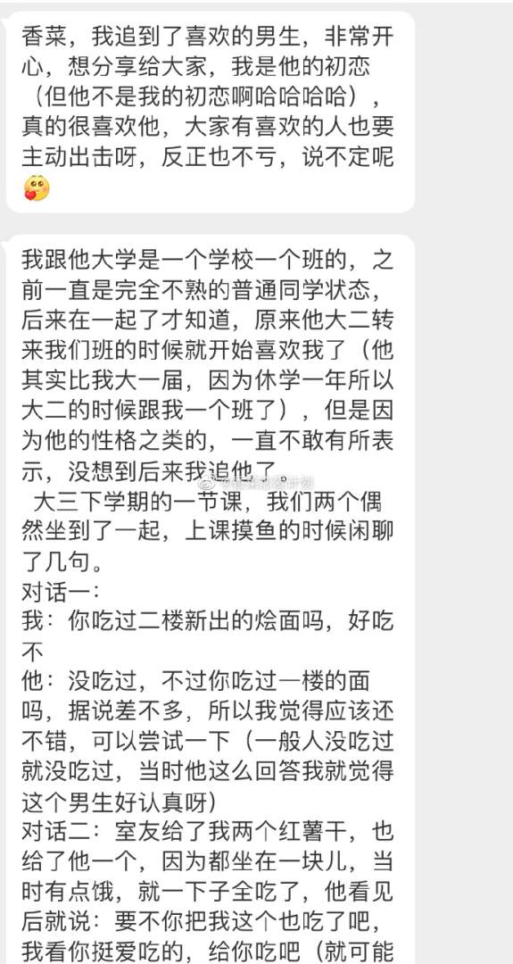 成年的爱情就是好磕，啊啊啊双向奔赴就是甜。