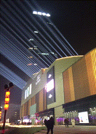 哪个幸运儿的家里亮如白昼