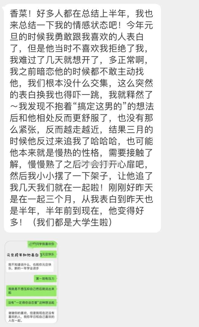 暗恋男生突然开始倒追我？跪求姐妹出本书吧！！