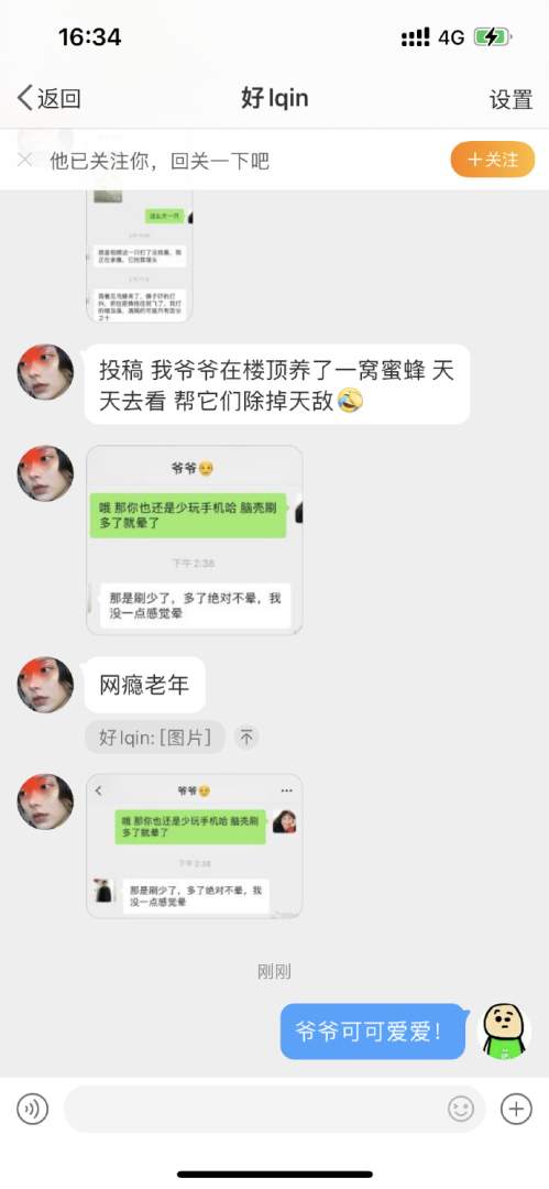 当你有个网瘾爷爷，哈哈哈太可爱了