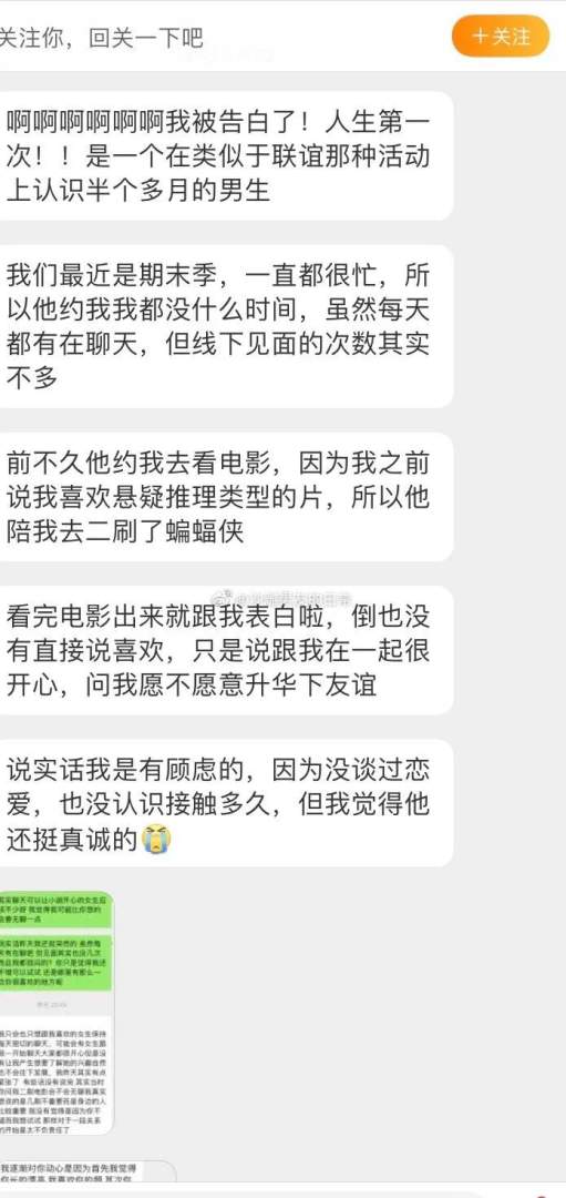 深夜收到男神的表白小作文，啊啊啊啊甜晕了淦！！