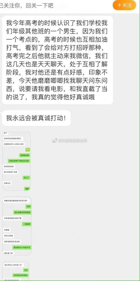 喜欢的男生请我去看电影？！双向奔赴的暗恋有多甜？
