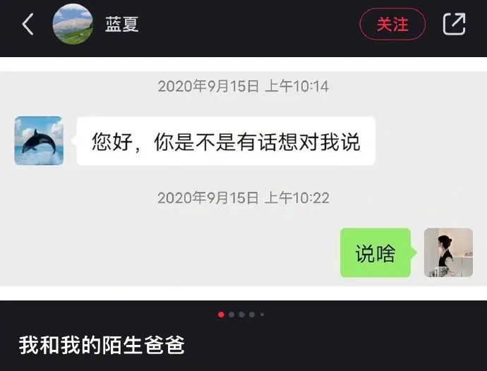 和爸爸不太熟是什么体验？哈哈哈你们真的认识吗！