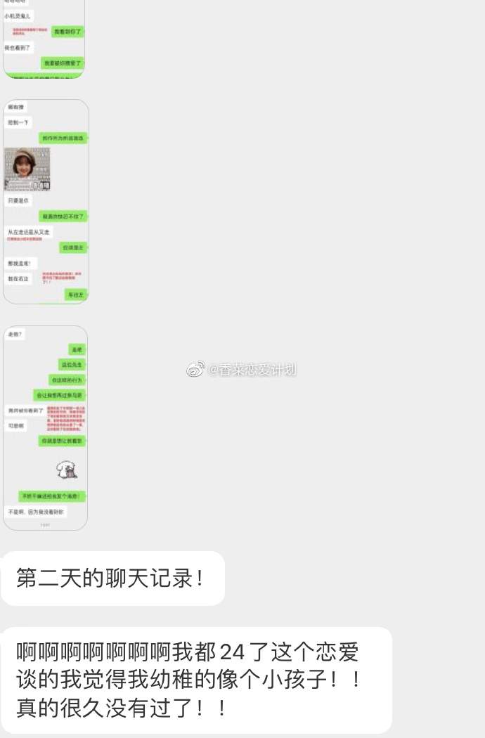 热恋的人怎么这么可爱，呜呜呜甜度超标