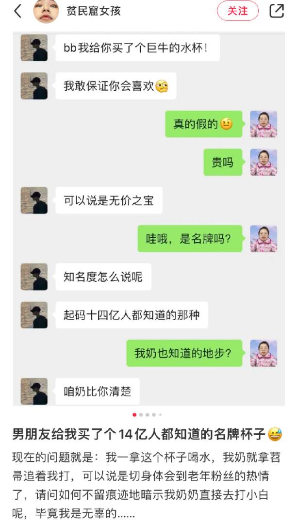 男朋友买的个14亿人名牌杯子，哈哈哈说的没有错。