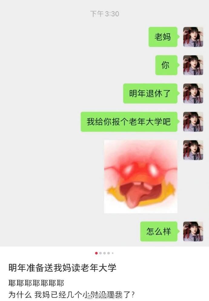 妈妈没想到自己也有被劝学的一天，哈哈哈欠打了